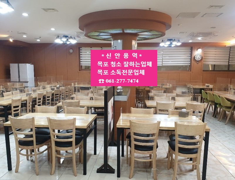 무안군청 구내식당 이미지