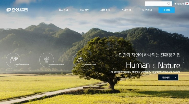 효성조경개발주 이미지