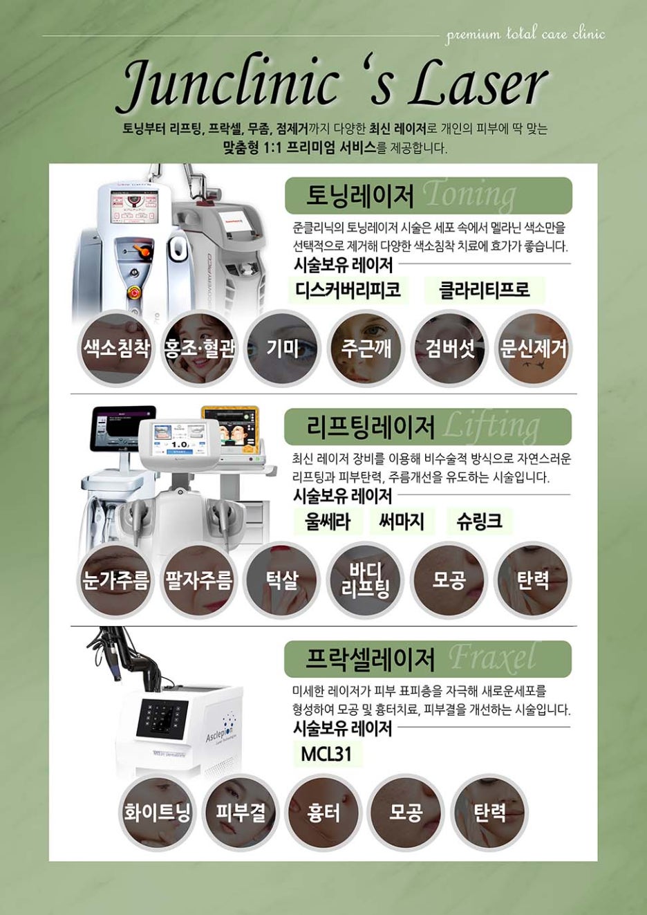 준피부과의원 이미지