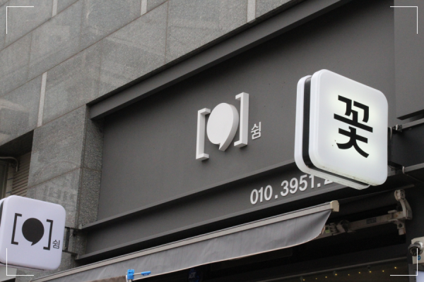카페쉼 이미지