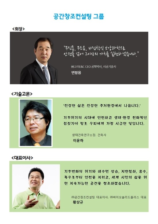 창조E&C 이미지