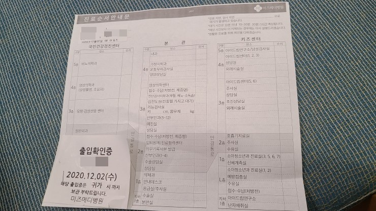 미즈메디병원 이미지