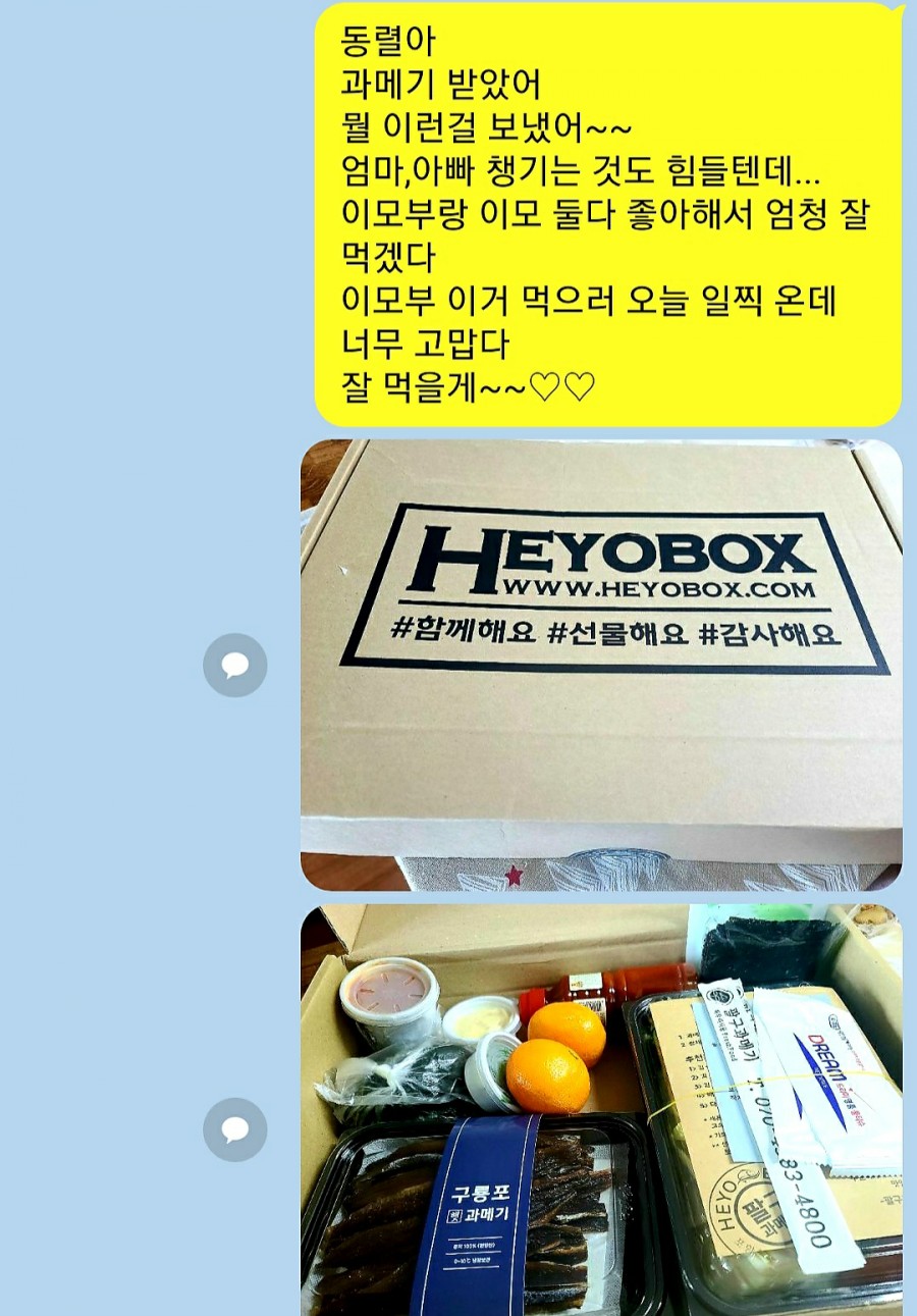 해무리식품 이미지