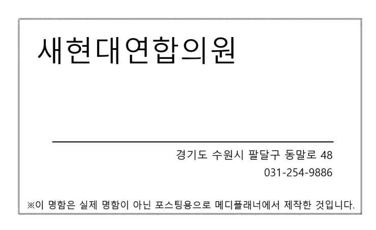 현대연합의원 이미지