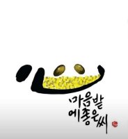 2-1.마음밭에.jpg