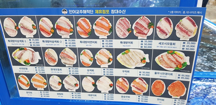 창대수산 이미지