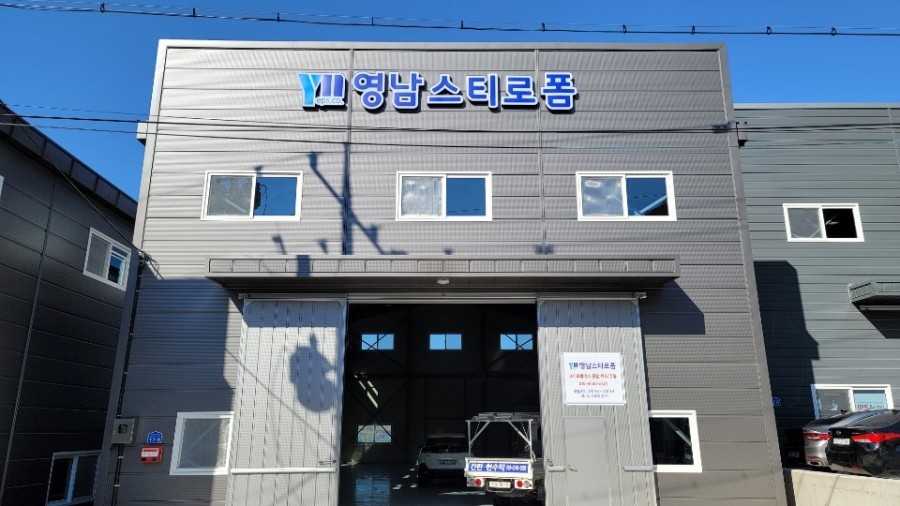 영남스티로폼 이미지