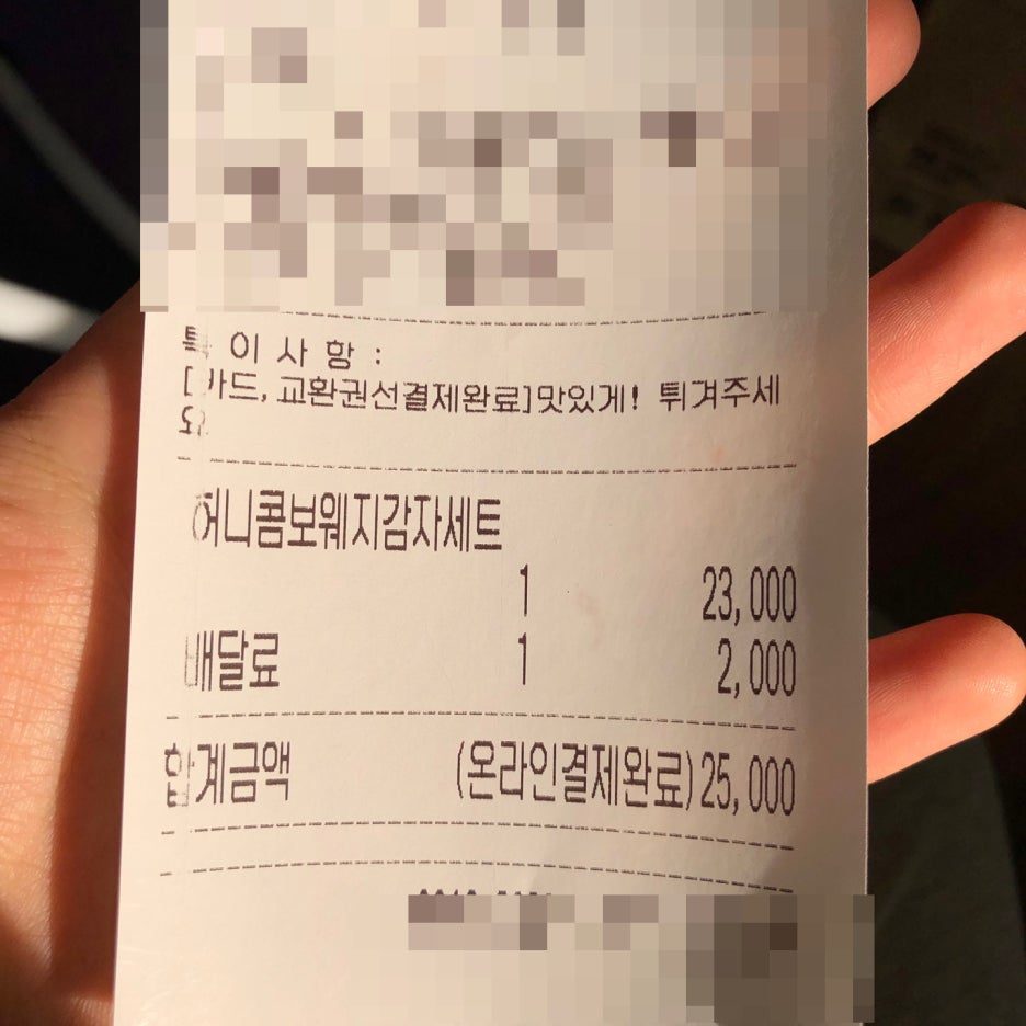 교촌치킨 평촌1호점 이미지