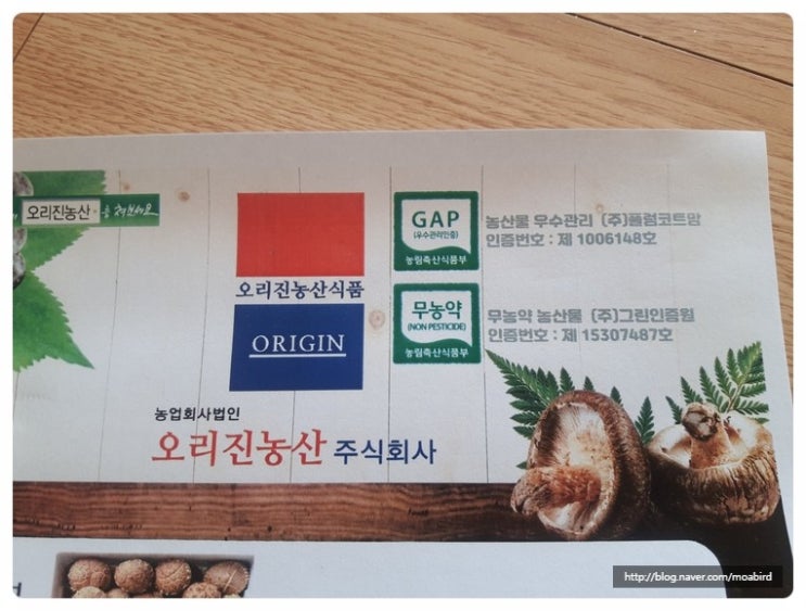 오리진농산 이미지