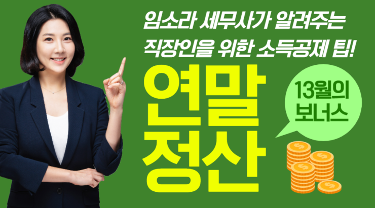 세무회계화담 이미지