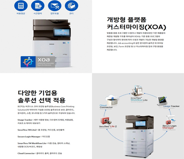 나라솔루션 이미지