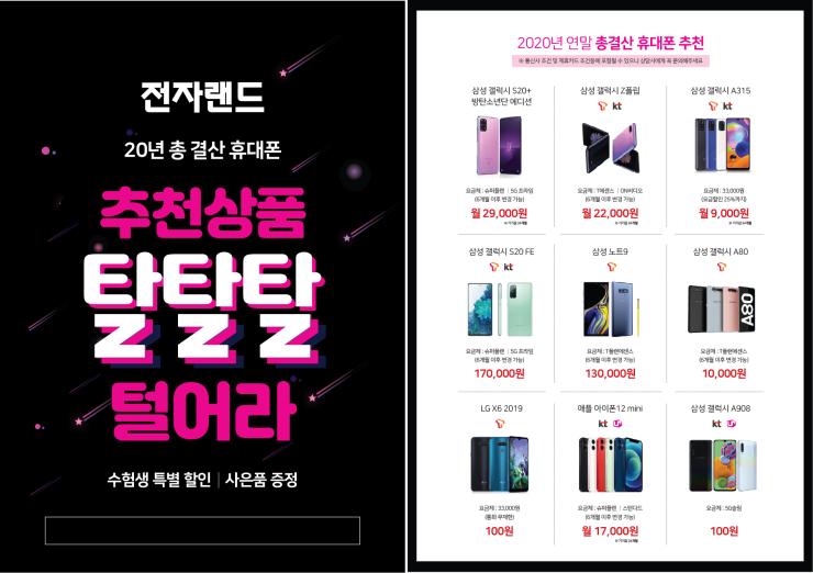 휴대폰랜드 이미지