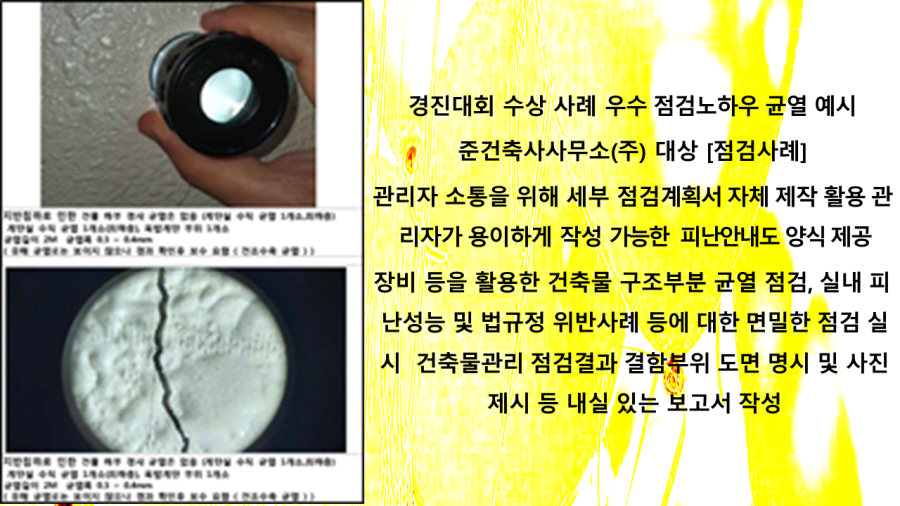 준건축사사무소 이미지