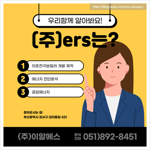 (주)에너지인스 이미지