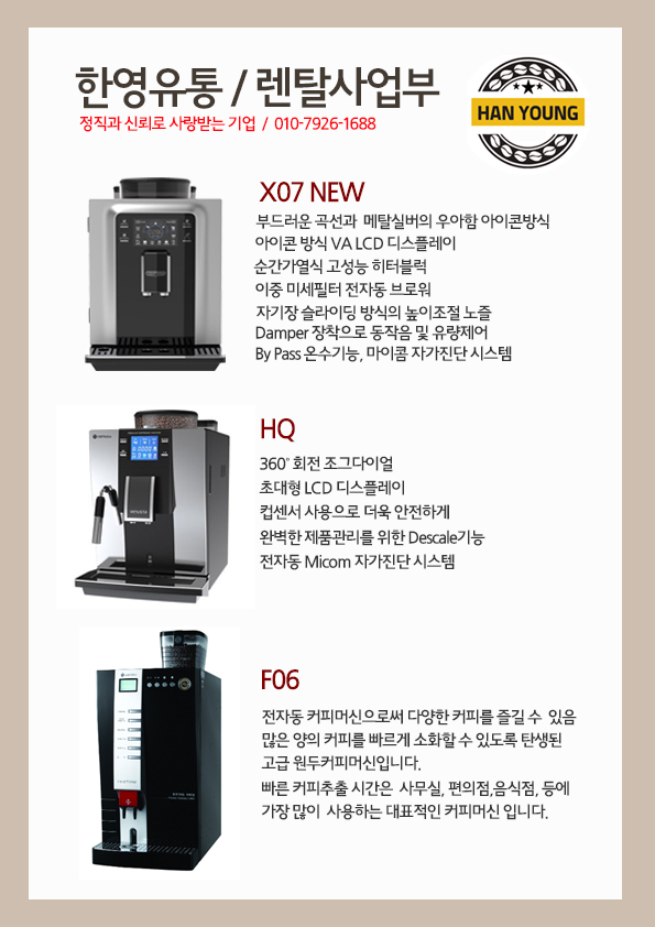 한영유통 이미지