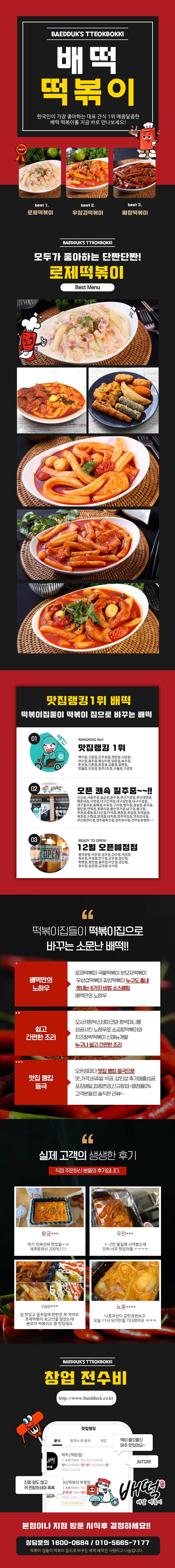 배떡 성수점 이미지