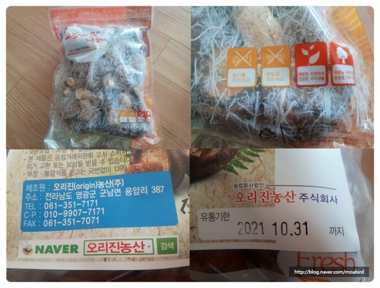 오리진농산 이미지