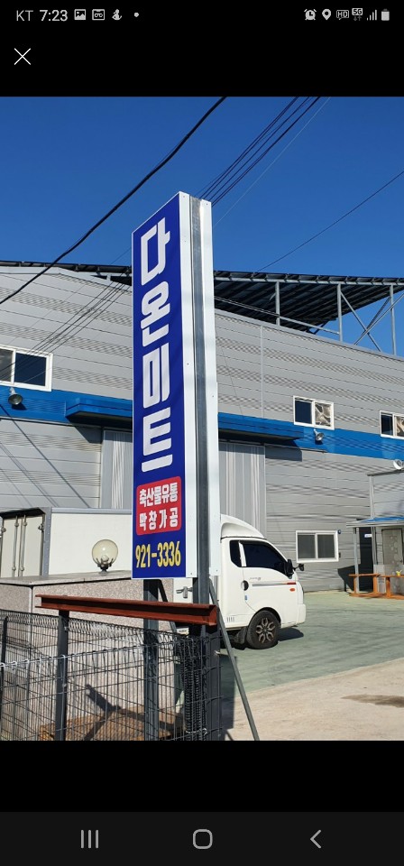 영남스티로폼 이미지