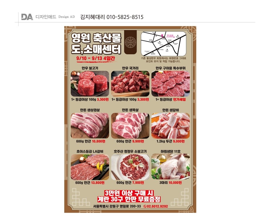영원애드 이미지