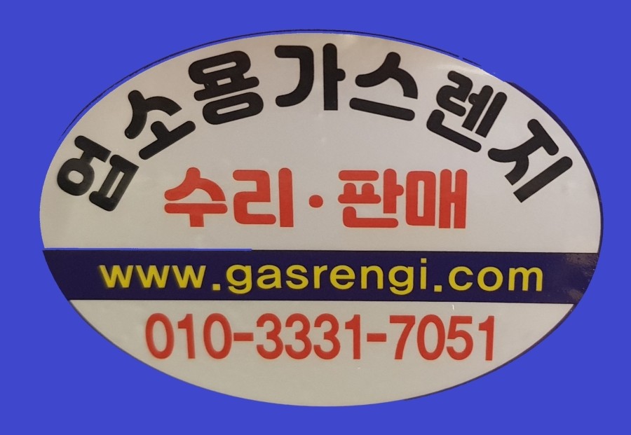 우성산업가스 이미지