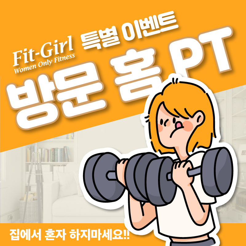 핏걸덕정점 이미지