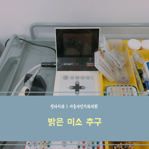 샤인치과의원 이미지