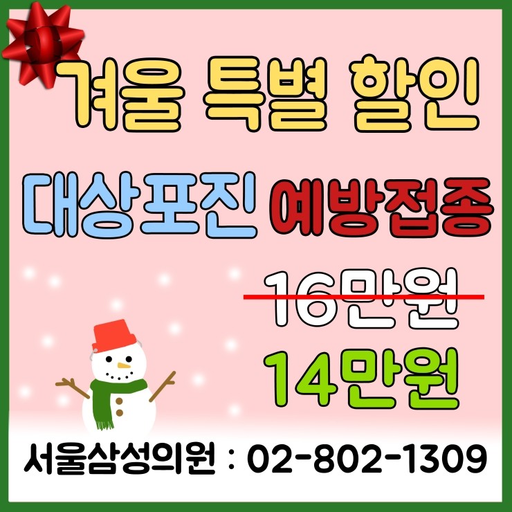 서울삼성의원 이미지