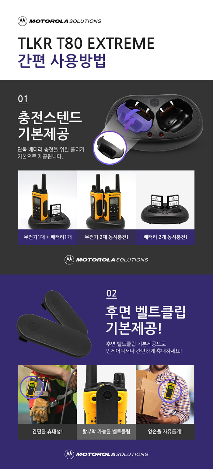 모토로라정보통신 이미지
