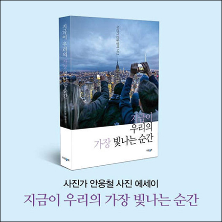 빛나는순간 이미지