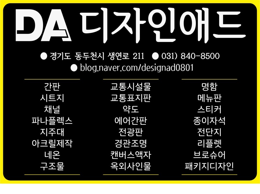 영원애드 이미지