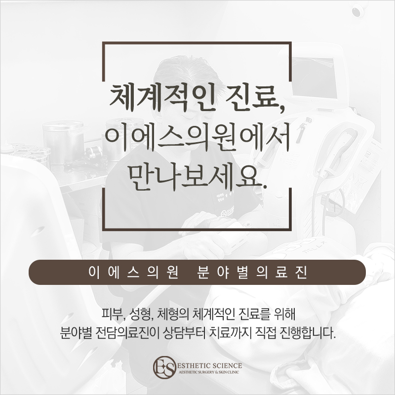 이에스의원 이미지