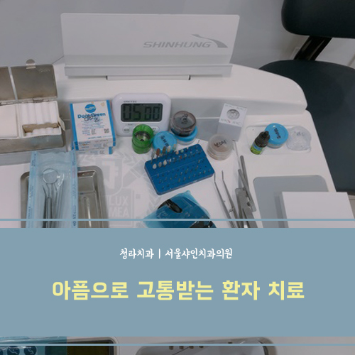 샤인치과의원 이미지