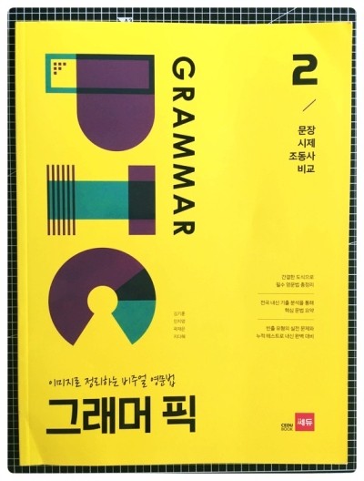 (주)쎄듀 이미지