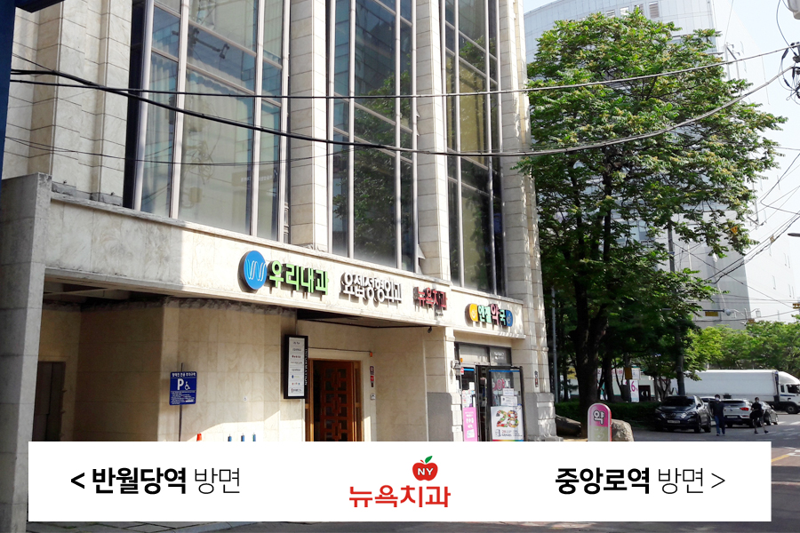 뉴욕이치과의원 이미지
