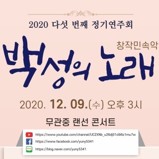 사단법인 우리전통음악연구원 이미지