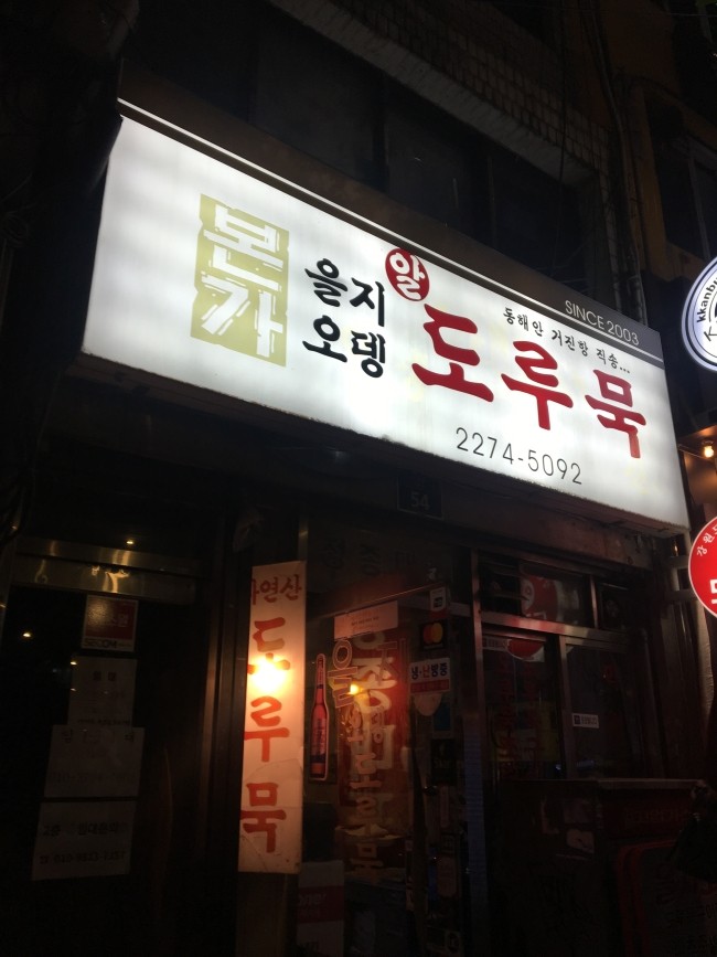 꼬기앤냉면 이미지