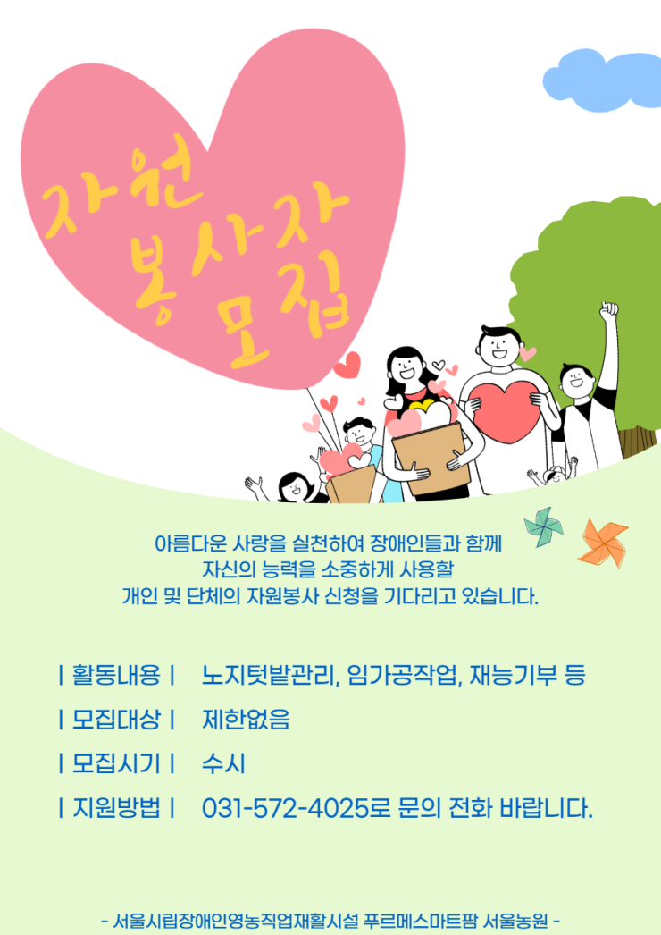 스마트재활일터 이미지