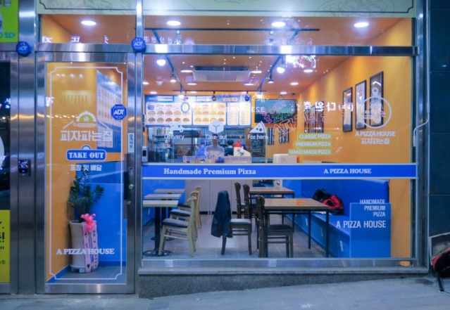 피자파는집 이미지