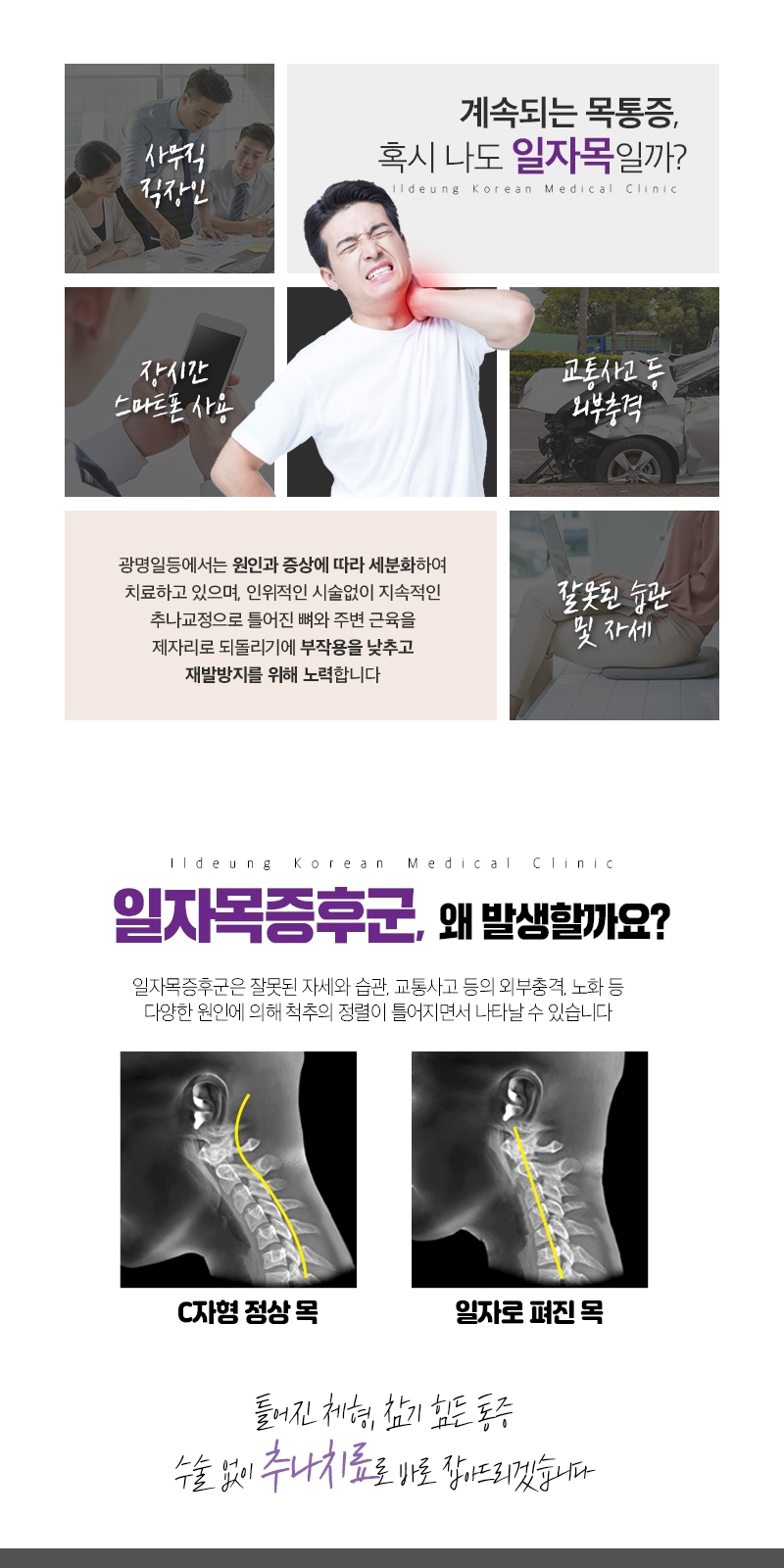 일등한의원 이미지