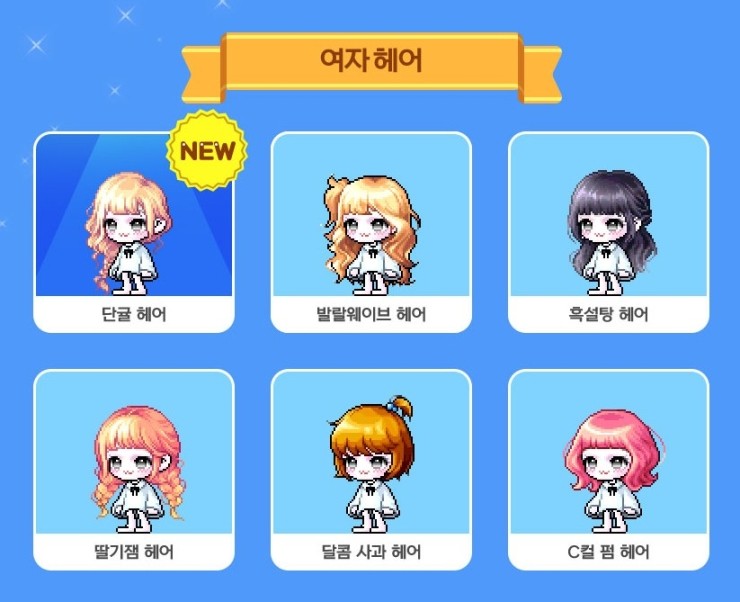 쏭헤어 이미지