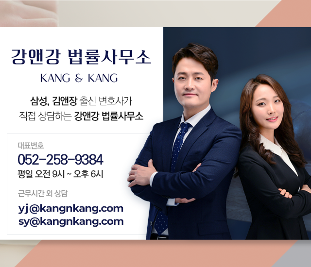 강앤강법률사무소 이미지