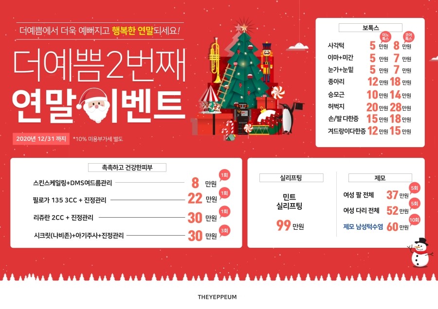 더예쁨의원 이미지