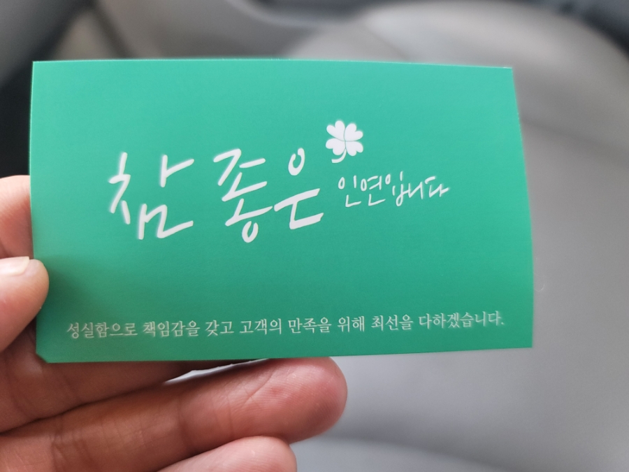 조은카센타 이미지