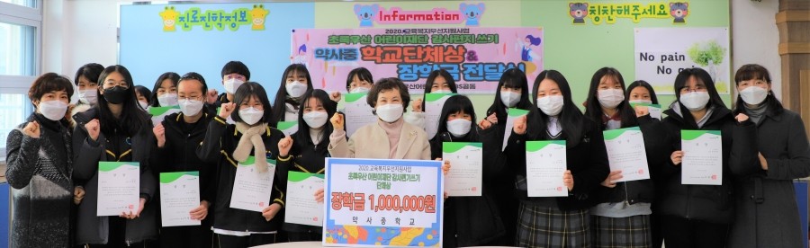 약사중학교 이미지