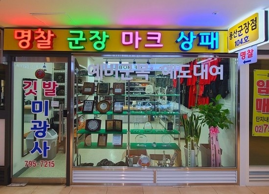 미광사 이미지
