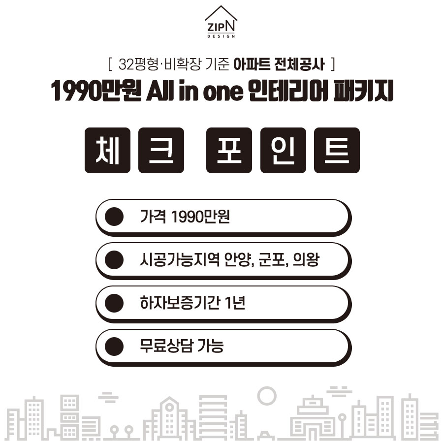 성일인테리어 이미지