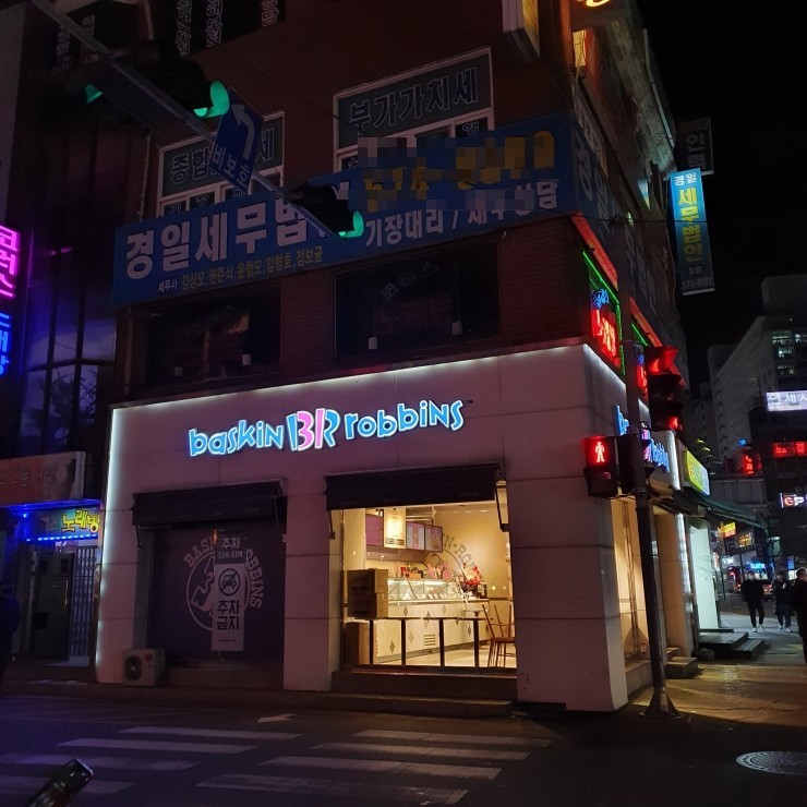 배스킨라빈스남양주 이미지