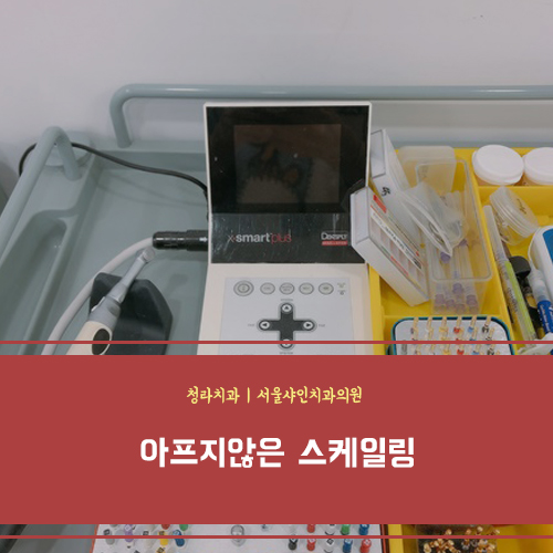 샤인치과의원 이미지