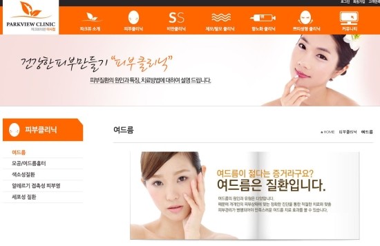 파크뷰의원 이미지