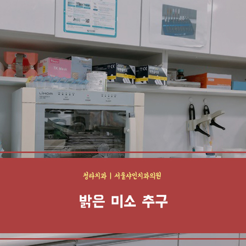 샤인치과의원 이미지
